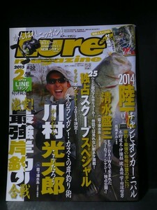 Lure magazine 2015年 2月号 川村光大郎 陸王 チャンピオンカーニバル ルアーマガジン