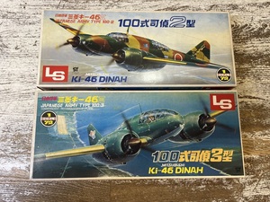 未組立品 プラモデルまとめ売り 日本軍 航空機 軍事車両 LS 1/72 長期保管品 現状品