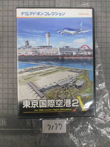 7177　　テクノブレイン FSアドオンコレクション 東京国際空港 2　Windows XP （SP2）/ Vista ジャンク扱いでお願いします。