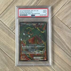 ポケモンカード レックウザEX PSA9