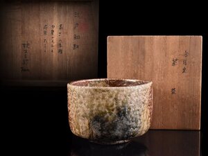 【雲】某コレクター買取品 江戸初期 古備前 茶碗 12×12.3×8.5cm 桂又三郎識箱 古美術品(瀬戸信楽六古窯)Y4184 OT2sf4