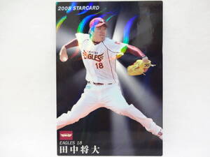 2008 カルビー STAR CARD（スターカード）波パラレル S-20 東北楽天ゴールデンイーグルス 18 田中 将大 