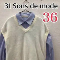 31 Sons de mode ニットベスト ギャザーシャツワンピース 36