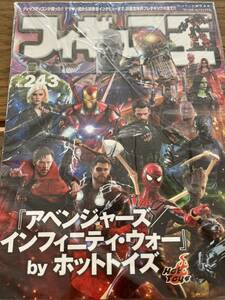 【新品未使用】フィギア王　アベンジャーズ　no243(ワールドムックno1172)ムック