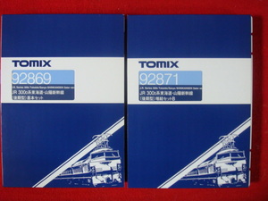 ◎TOMIX (92870)・92869・92871 JR300系 東海道・山陽新幹線 16両セット＝コレクター放出品＝新品未走行品