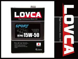 ■LOVCA SPORT 15W-50 4L■Twitterフォロワーさんの要望で商品化！SN/MA2 CF適合！高粘度湿式クラッチ対応2輪4輪兼用E/Gオイル■LS1550-4