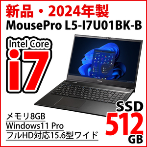 新品未使用★マウスコンピューター ノートパソコン MousePro L5-I7U01BK-B 型番[L5I7U01BKBBAW101DEC] Windows 11 Pro 64ビット