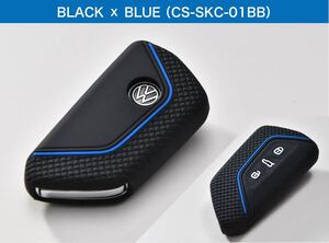 VW ゴルフ8(GOLF8) シリコンキーカバー/ブラック&ブルー【core OBJ】新品/CS-SKC-01BB/