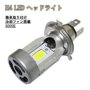 【MOTOLED白】LED ヘッドライト DC12V H4 Hi/Lo切り替え 2800LM (検 CB1100 CB1300 CB750 CBR600