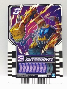 【送料85円おまとめ可】仮面ライダーガッチャード ライドケミートレカ CUTSSHOVEL ガッツショベル(RT0-006 C)