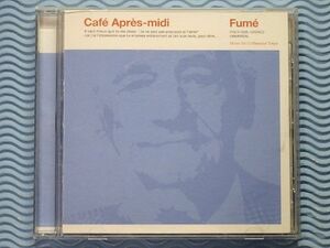 [廃盤]カフェ・アプレミディ・フュメ/Cafe Apres-midi Fume/Lil Lindfors/Caludette Soares/Kenny Rankin/Cal Tjader/橋本徹/傑作VA