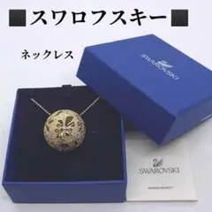 スワロフスキー　ネックレス　手鞠のようなライトストーンボール　SWAROVSKI