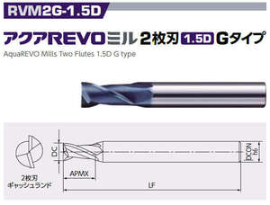 不二越 NACHI RVM2015G-1.5D アクアREVOミル 2枚刃 Gタイプ 外径1.5ｍｍ ドリル 錐 刃 消耗品 超硬エンドミル 一般 鋼 ステンレス 高硬度材