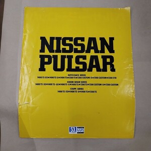 カタログ/ニッサン 日産 NISSAN パルサー PULSAR ハッチバック ４ドアセダン クーペ リーフレット