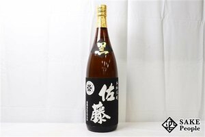 ★1円～ 佐藤 黒麹仕込 1800ml 25度 21.5.14 佐藤酒造 鹿児島県 芋焼酎