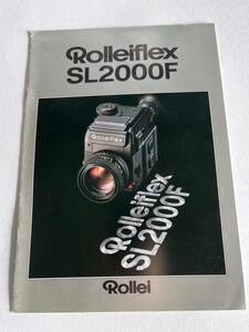 468‐30(送料無料) Rolleiflex　ローライフレックス　SL2000F　カタログ　取扱説明書（使用説明書）