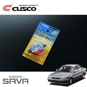 CUSCO クスコ ハイプレッシャーラジエーターキャップ Aタイプ エテルナ・サヴァ E34A 1989/08～1993/10 FF