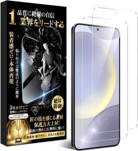 Galaxy S24 「ガラスフィルム Galaxy S24 フィルム」【旭硝子日本製・硬度9H】新品