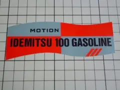 正規品 MOTION IDEMITSU 100 ステッカー 当時物 出光