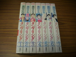 タンブリング　全７巻★鎌田洋次