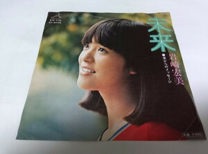 【EPレコード】 未来 岩崎宏美