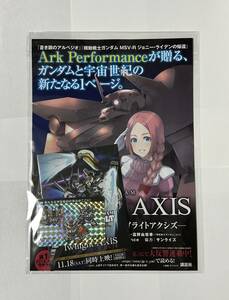 新品未開封 劇場版 機動戦士ガンダム サンダーボルト BANDIT FLOWER 機動戦士ガンダム Twilight AXIS 赤き残影 入場者特典 カードダス 限定