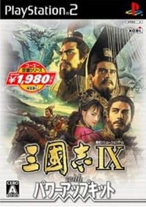 研磨 追跡有 コーエー定番 三國志IX with パワーアップキット PS2（プレイステーション2）