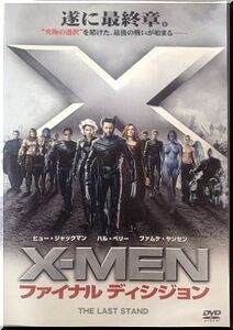 中古！X-MEN ファイナル ディシジョン [DVD] 送185〜