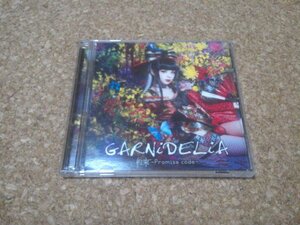 GARNiDELiA【約束 Promise code】★シングル★初回限定盤・CD+DVD★（クオリディア・コード）★