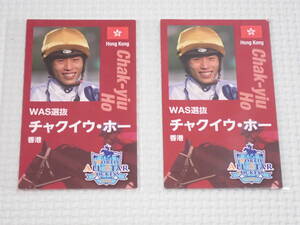 JRA ワールドオールスタージョッキーズ 2024 カード チャクイウ・ホー 2枚セット 全2種類 24・25 パンフレット付 札幌競馬場