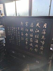 中国古美術 楓橋夜泊 寒山寺彫刻 清代書家彫刻 衝立て パーテーション 骨董品 美術品 アンティーク 昭和レトロ 当時物