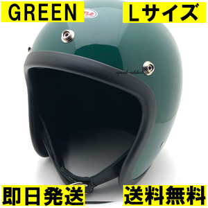 【在庫あり】【即納】OCEAN BEETLE BEETLE L.A.C GREEN L/オーシャンビートルlacグリーン緑ジェッペル極小帽体ヘルメットbellベル500tx旧車