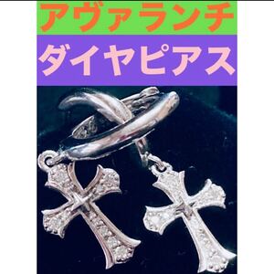 新品未使用 アヴァランチ シルバー925 ダイヤモンド クロス ピアス アバランチ AVALANCHE 十字架 silver cross sterling 銀 Diamond Pierce