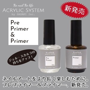 【お買い得！値下げ】プレプライマー　プライマー　15ml　ジェル・スカルプの持ちをアップ！オプション+200円でレターパック早い配達