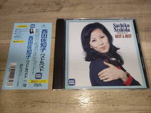 【美品CD】西田佐知子 ベスト＆ベスト コーヒー・ルンバ 東京ブルース他 全14曲