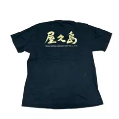 United Athle 屋久島 Tシャツ Lサイズ 黒 メンズ 半袖