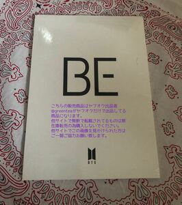 BTS 公式 未開封 アルバム付属 初回限定 防弾少年団 ALBUM BE Deluxe Edition 購入特典 v jimin jungkook jin suga jhope rm weverse レア