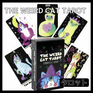 タロットカード オラクル The Weird Cat Tarot ウィアード キャット 猫 ネコ ねこ 占い 占星術