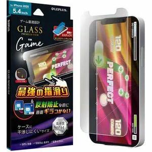 iPhone 12 mini ガラスフィルム a GLASS PREMIUM FILM ケース干渉しにくい ゲーム特化 LP-IS20FGG LEPLUS アイフォーン12ミニ エレコム