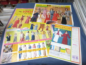 (505)阪急百貨店グランドフェスティバル広告チラシ４枚セット　古い広告　　洋服　美人外国人モデル