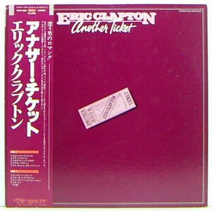 LP,エリッククラプトン　ERIC CLAPTON　アナザーチケット