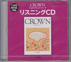 [A01484596]CROWN English ExpressionII　リスニングCD 三省堂教科書準拠 英II 302 [CD] 三省堂 …