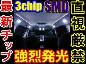 Nネ ST111 新型 3倍光 3chip 高輝度 LED ルームランプ フル17系クラウンマジェスタ330連級