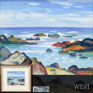 【真作】【WISH】互井開一 水彩 3号 岩礁 白波 ◆海辺 　　〇水彩画巨匠 三軌会創立・会長 元白日会会員 #24122442