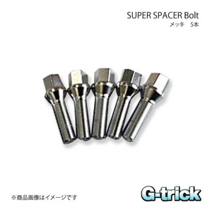 G-trick ジートリック Bolt ボルト メッキ 5本 14×1.5 球面 17HEX R14 首下27mm