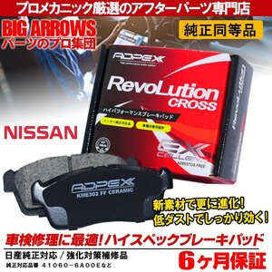 プロ厳選 デイズ/デイズハイウェイスター B21W デイズルークス B21A フロント ブレーキパッド NAO材 シム グリス付き 純正交換推奨パーツ！