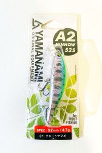 ☆新品・未使用☆ 山波商店 A2 MINNOW 52S チャートヤマメ ④ YAMANAMI A2ミノー 52S