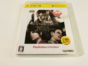 バイオハザードリバイバルセレクション bio hazard / resident evil revival selection - PS3 PlayStation 3