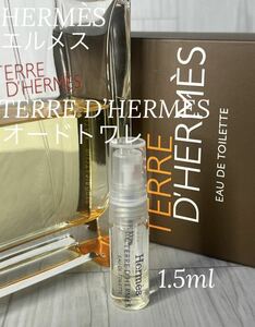 エルメス HERMES テール ドゥ エルメス オードトワレット1.5ml