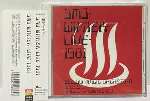 Yellow Magic Orchestra / YMO WINTER LIVE ’81 ● イエローマジックオーケストラ/坂本龍一/高橋幸宏/細野晴臣